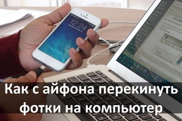 Кракен даркнет рекламы