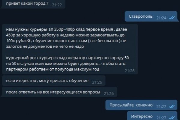 Кракен пользователь не найден что делать