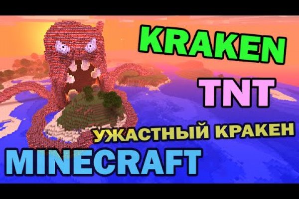 Кракен зеркало рабочее на сегодня krakenat2krnkrnk com