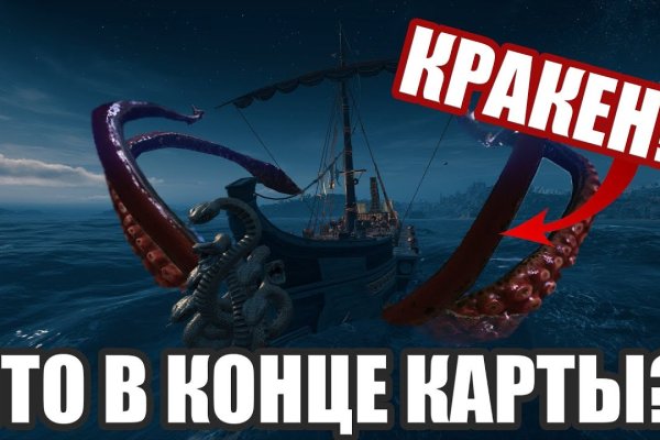Рабочие ссылки и зеркала кракен